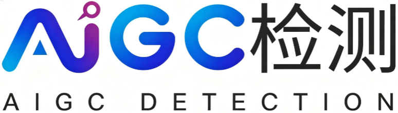 AIGC检测