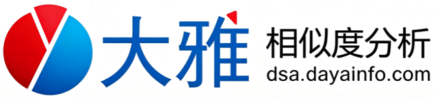大雅查重｜大雅相似度检测｜大雅AIGC检测