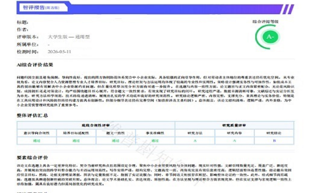 <b>维普ai智评检测在哪里？</b>