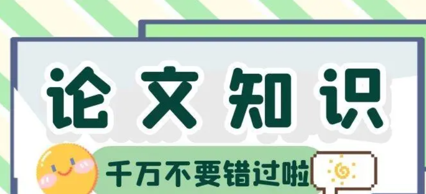 <b>论文怎么写新手入门｜零基础毕业论文完整实操指南</b>