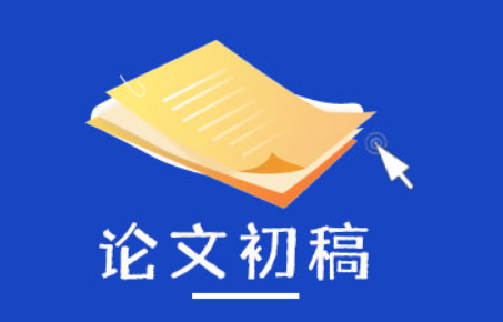 <b>论文模板范文｜本科通用完整版</b>