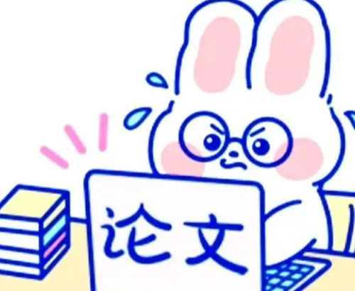 <b>毕业论文标准格式完整说明｜本科通用排版规范</b>