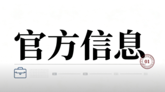 <b>涉抄袭剽窃、论文买卖，科研不端行为和项目资金违规案件被通报</b>