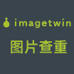 科研图片查重