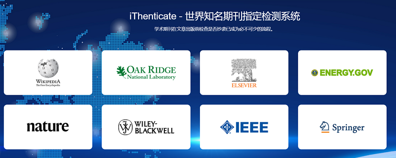 <b>iThenticate查重系统介绍｜SCI投稿专用官方检测系统</b>