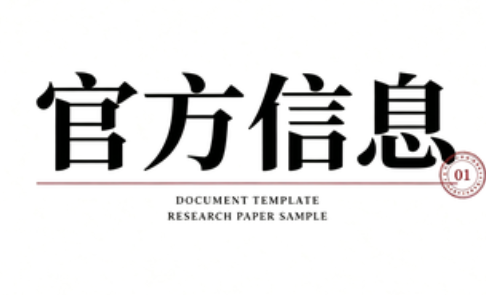 <b>破除高等学校论文“SCI至上” 树立正确评价导向 ——教育部科技司负责人就《关于规范高等学校SCI论文相关指标使用 树立正确评价导向的若干意见》答记者问</b>