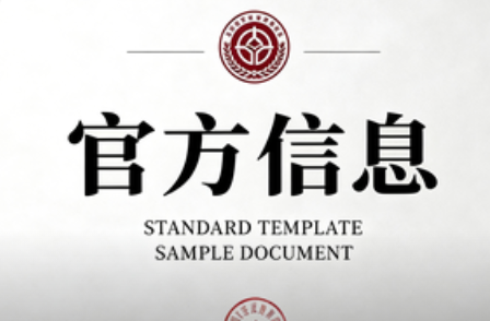 <b>科技部会同有关部门部署开展学术不端撤稿论文专项整治行动</b>