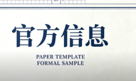 <b>加强医学科研诚信专项治理的工作方案</b>