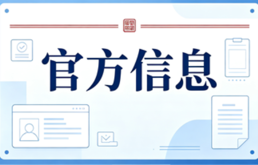 <b>国家卫生健康委印发工作方案，深入开展卫生健康领域科研诚信专项治理</b>