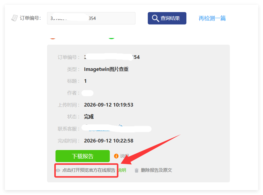 QQ20260912-173200.png